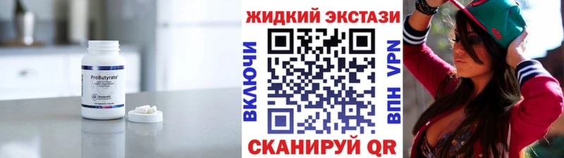 Бутират бутик  Фёдоровский 