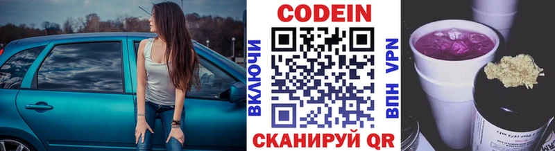 Кодеин напиток Lean (лин)  гидра сайт  Фёдоровский 