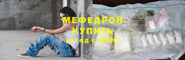 мефедрон Осташков