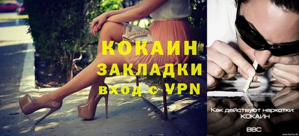 мефедрон Осташков