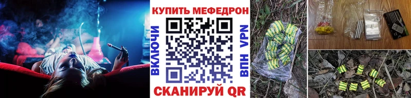 Меф мяу мяу кристаллы Фёдоровский