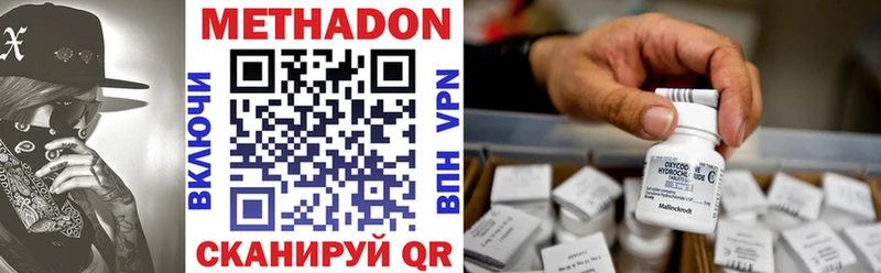 Метадон VHQ  Фёдоровский 